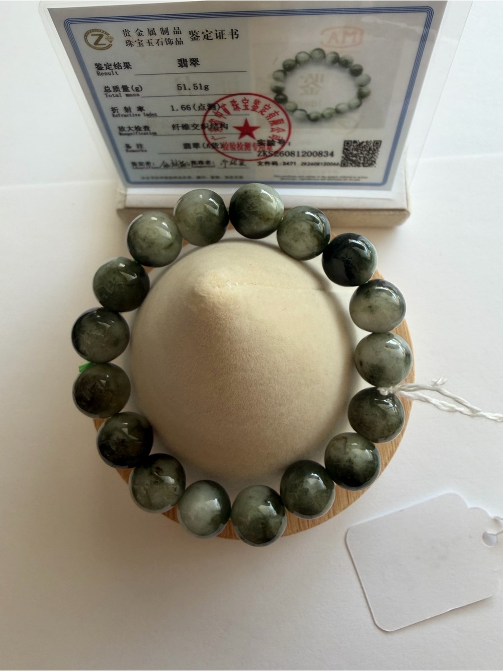 Certified Icy Floating Green Jade Beaded Stretchable Bracelet